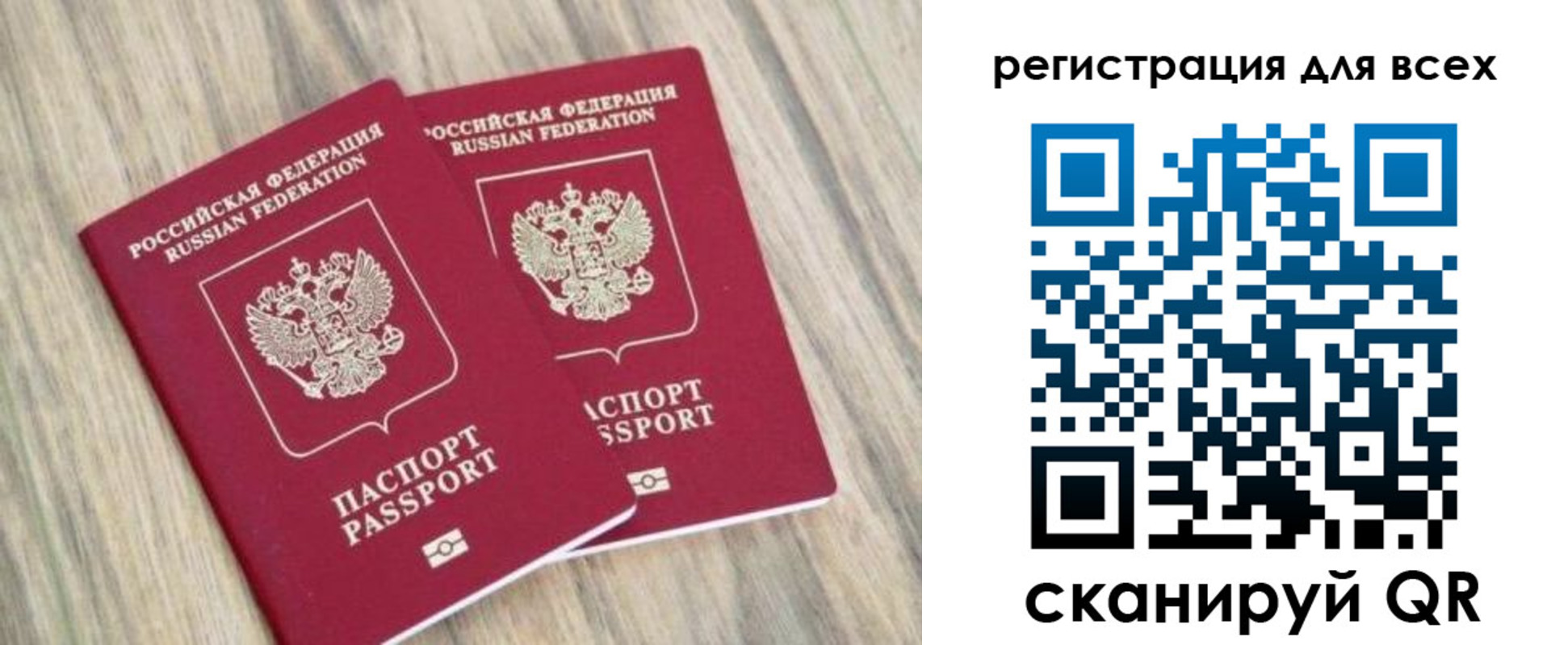 прописка иностранных граждан в Забайкальском крае