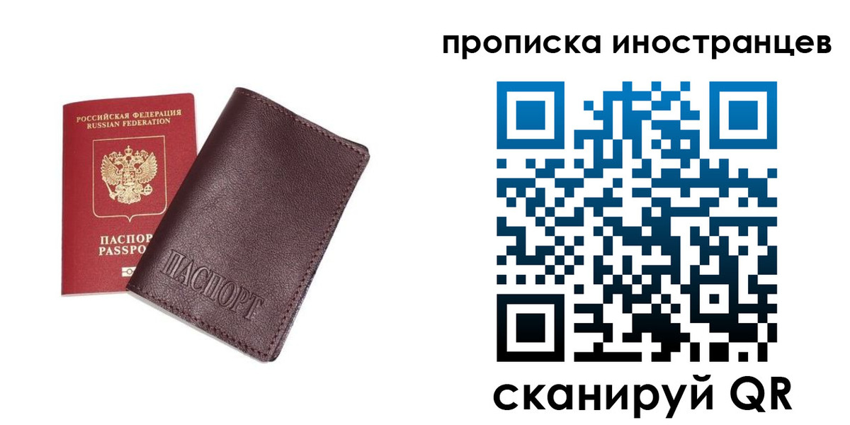 временная регистрация в квартире в Забайкальском крае